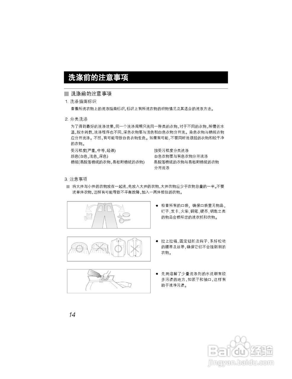 LG WD-A12217D洗衣机使用说明书:[2]