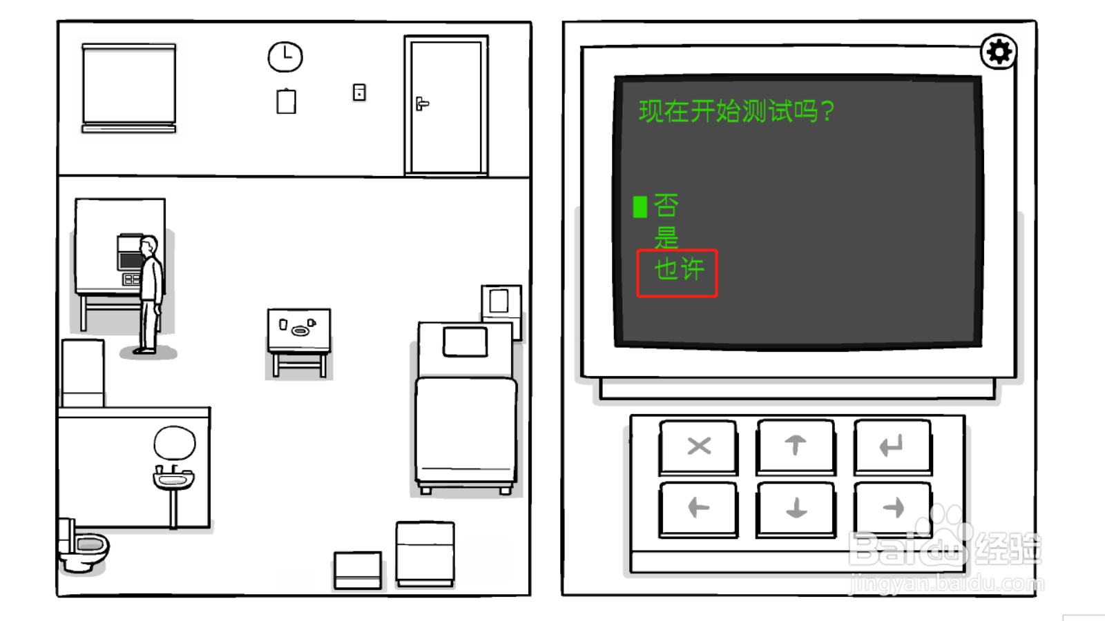 《白色之门》第一天隐藏星星获取方法