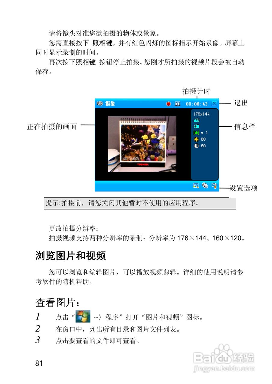 联想ET880手机说明书:[9]