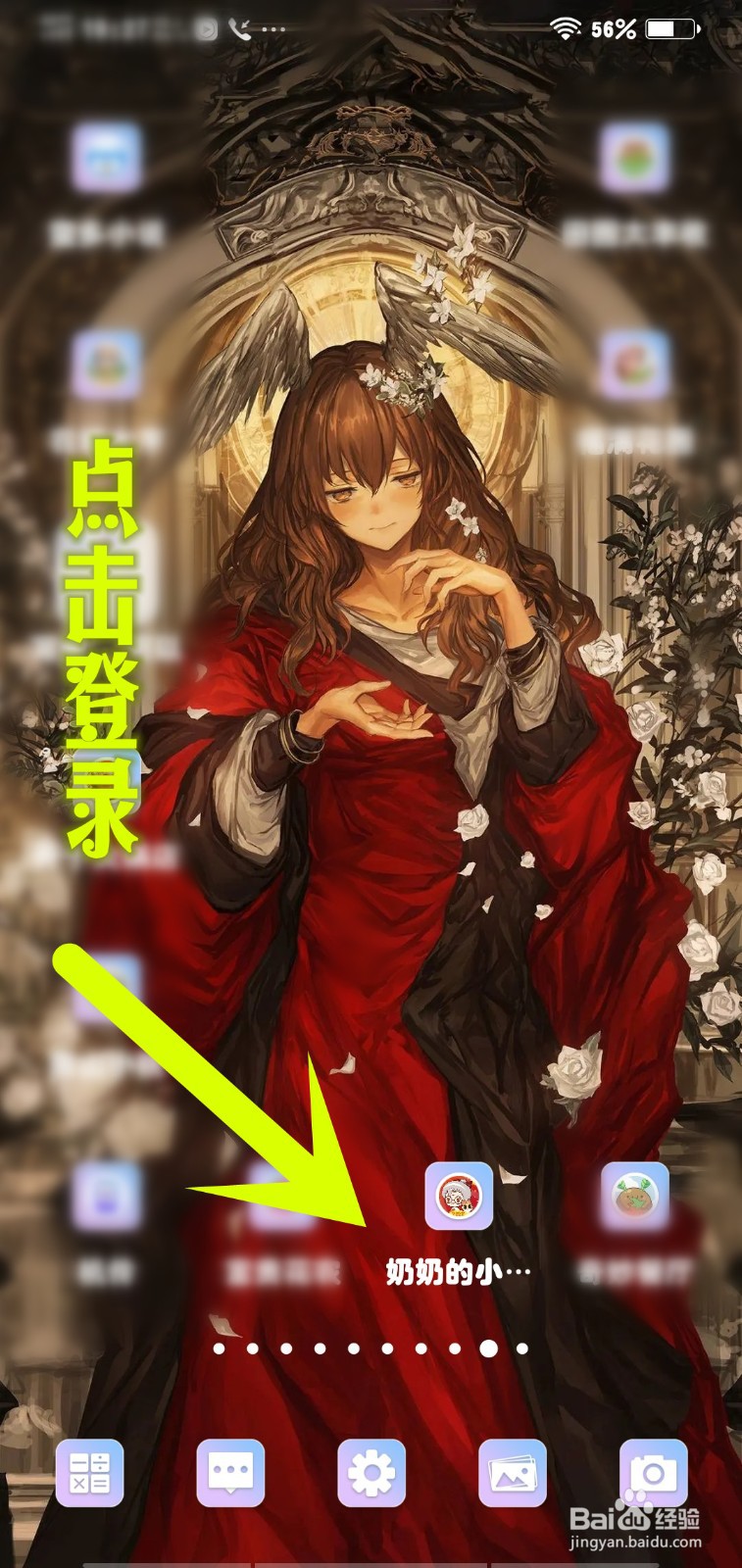 奶奶的小花圃游戏怎么领制作10次花盆500花币