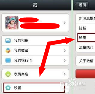 微信朋友圈怎么关闭