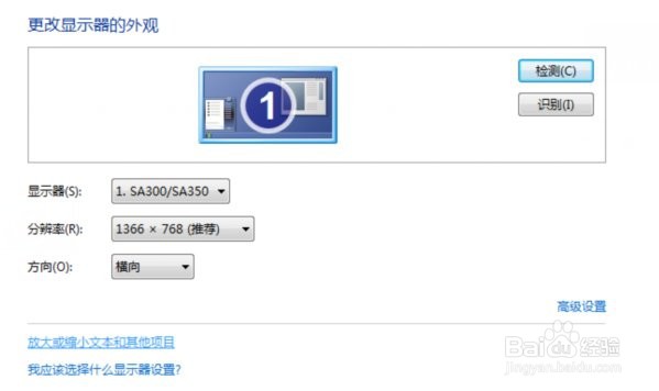 win7怎么更改dpi设置
