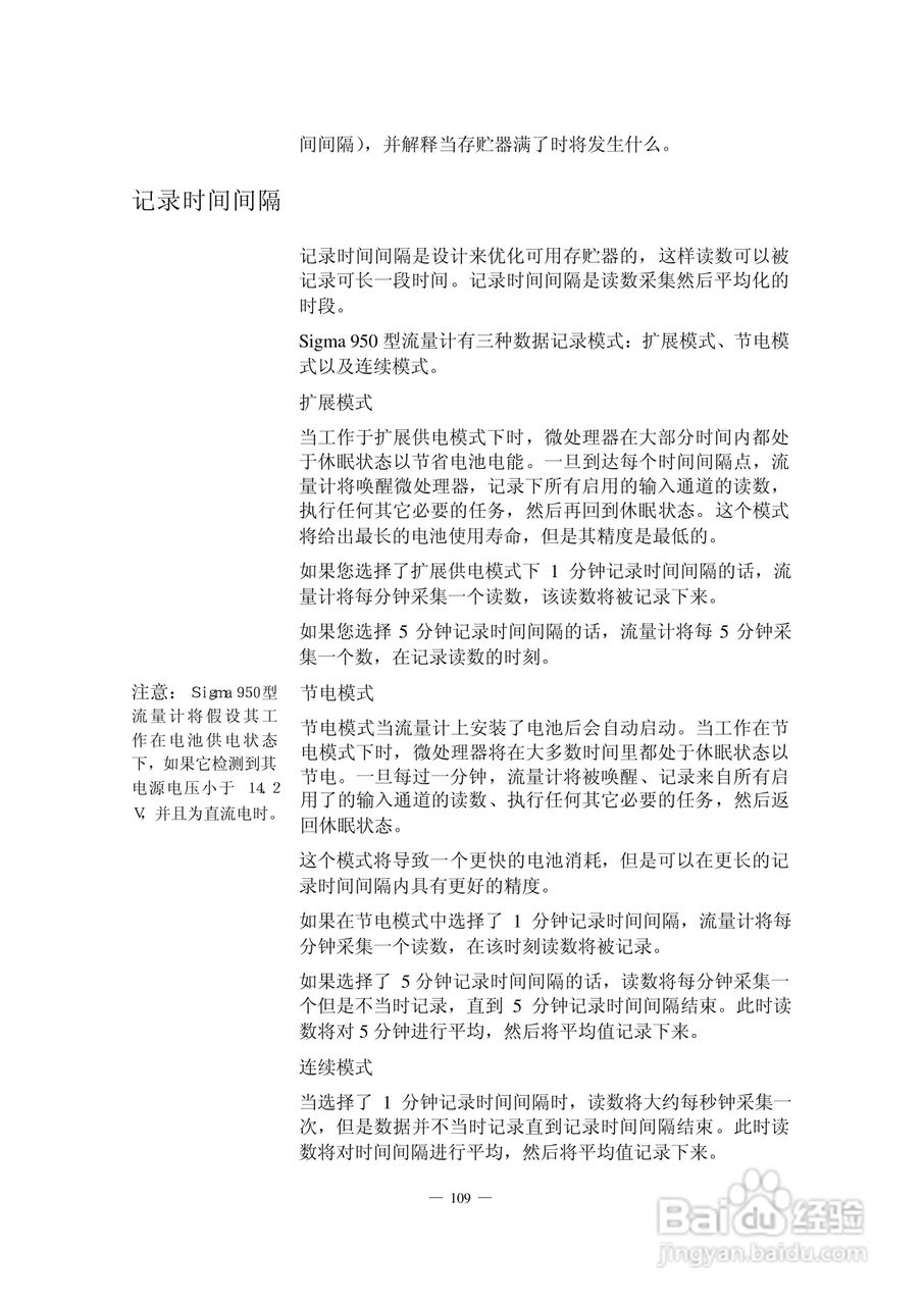 HACH 950 型流量计使用说明书:[12]