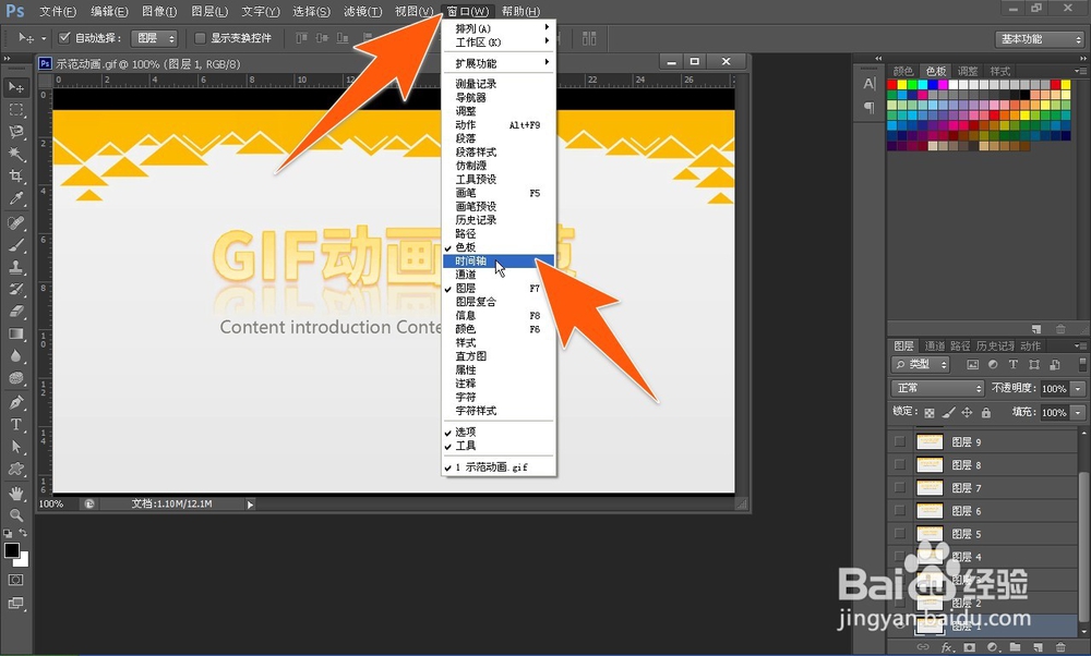 怎样让GIF动画循环播放,让GIF循环播放如何设置