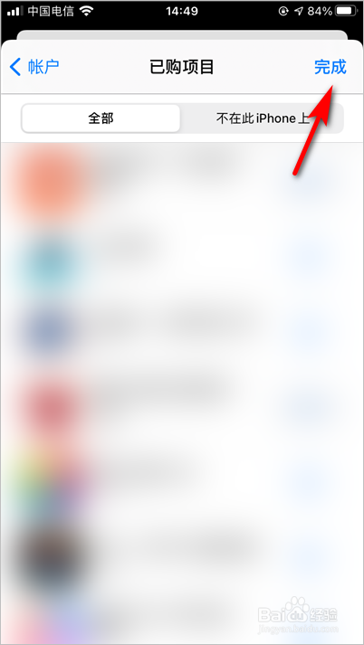 苹果怎么看下载过哪些软件