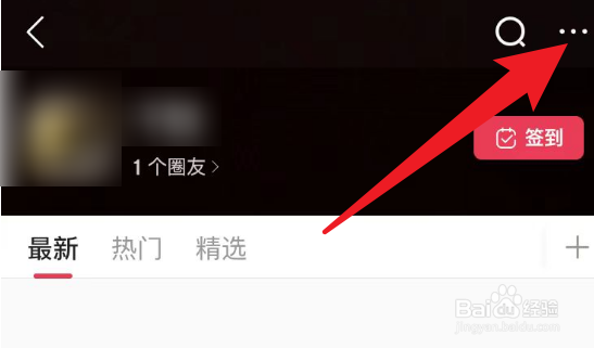 怎么在微店里面修改圈友的昵称？