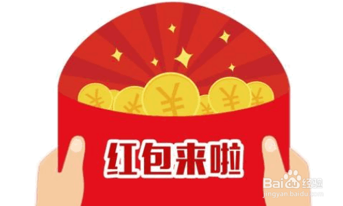 春节后公司开工应该发多少钱开门红包给员工?