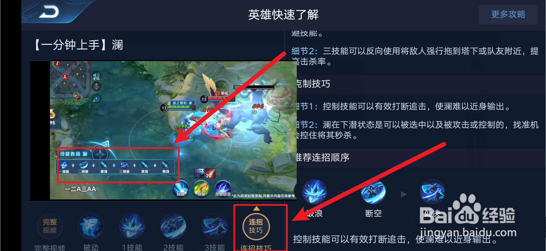 澜的教学视频在哪查看