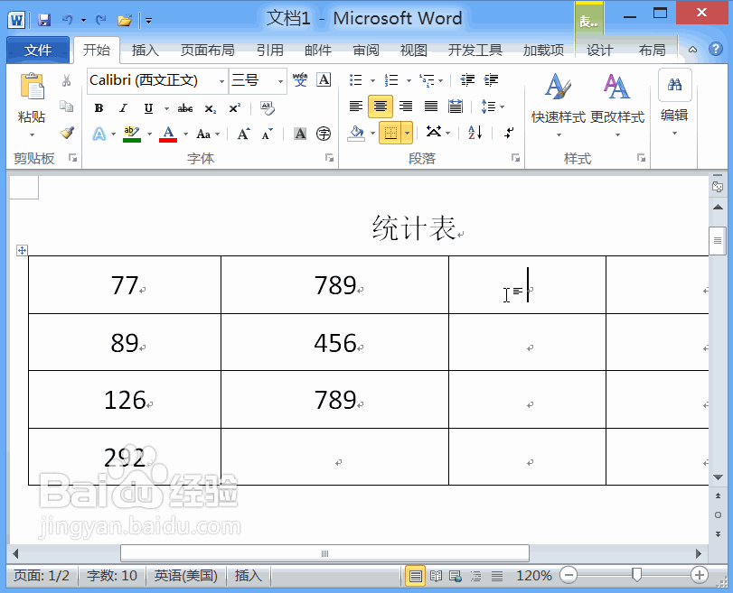 Word2010表格求和问题的探讨