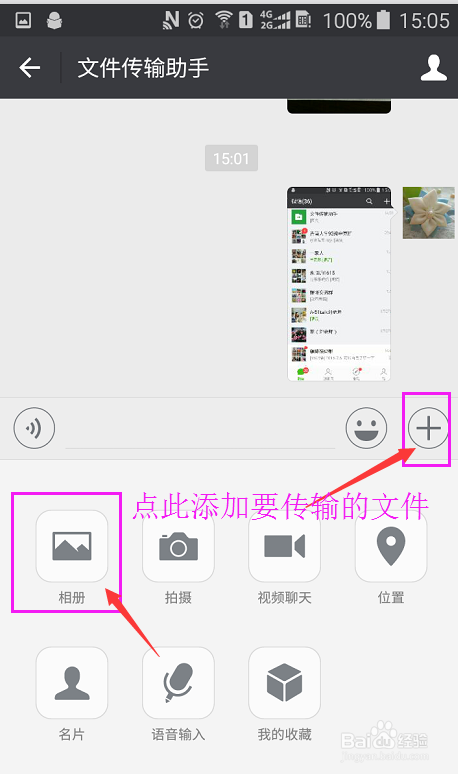 怎么样把手机上的文件保存到电脑上？