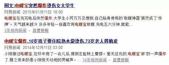 寒潮来袭，你抱着的电暖宝可能是“炸弹”！