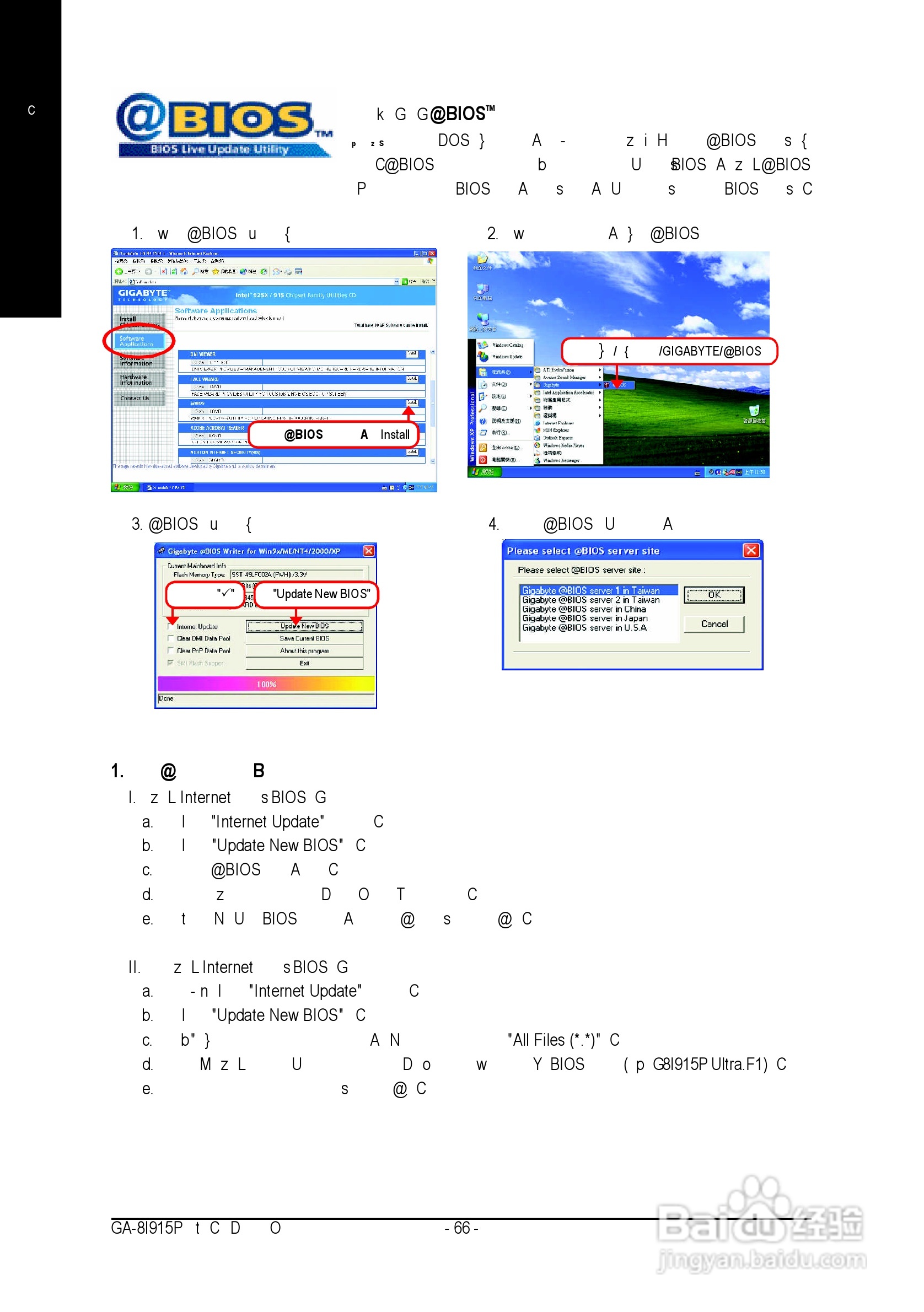 技嘉GA-8I915P Pro (Rev 1.x)型主板说明书:[7]