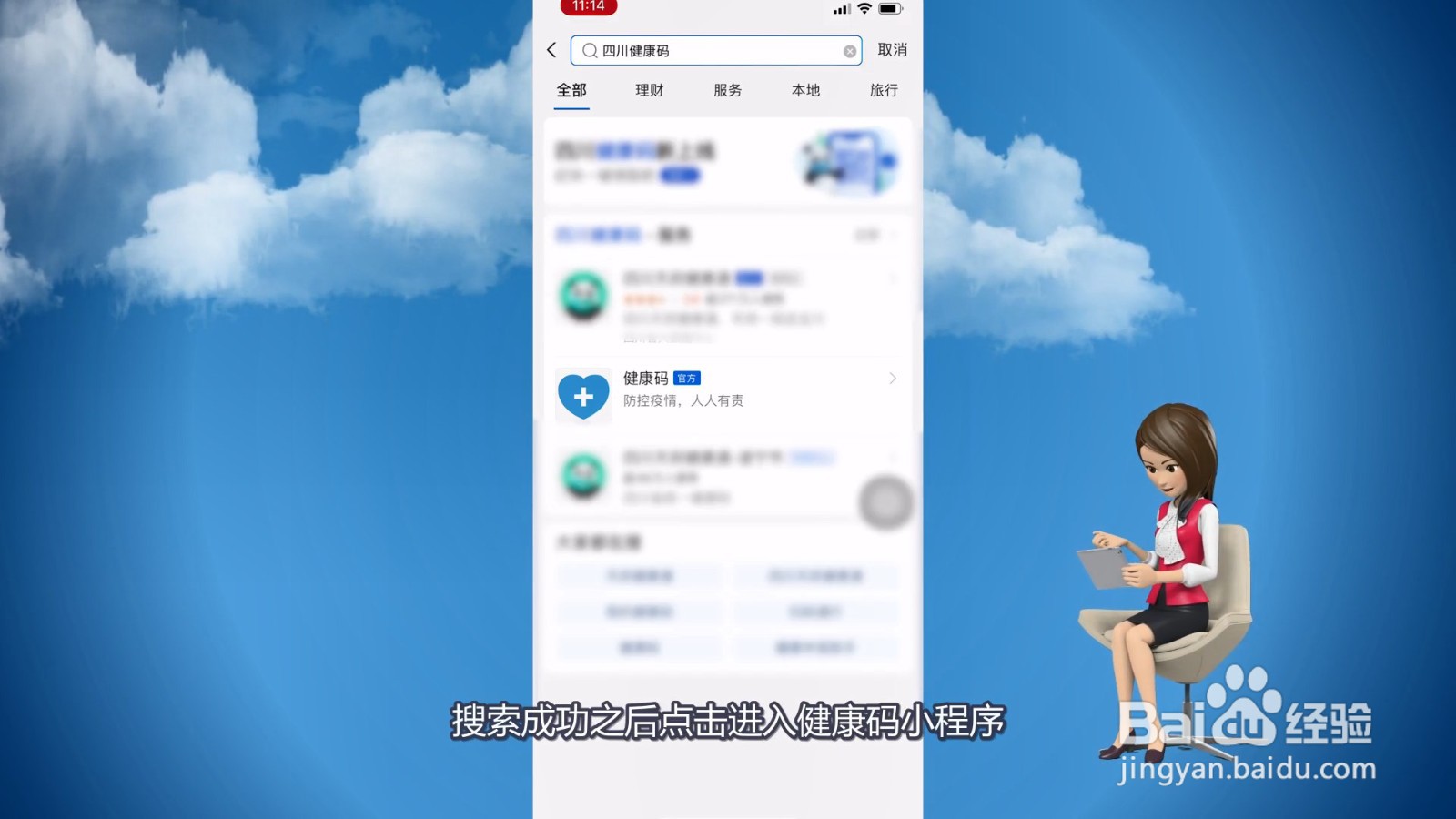 健康码怎么重新申请