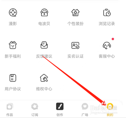 安卓版触漫如何查看好友