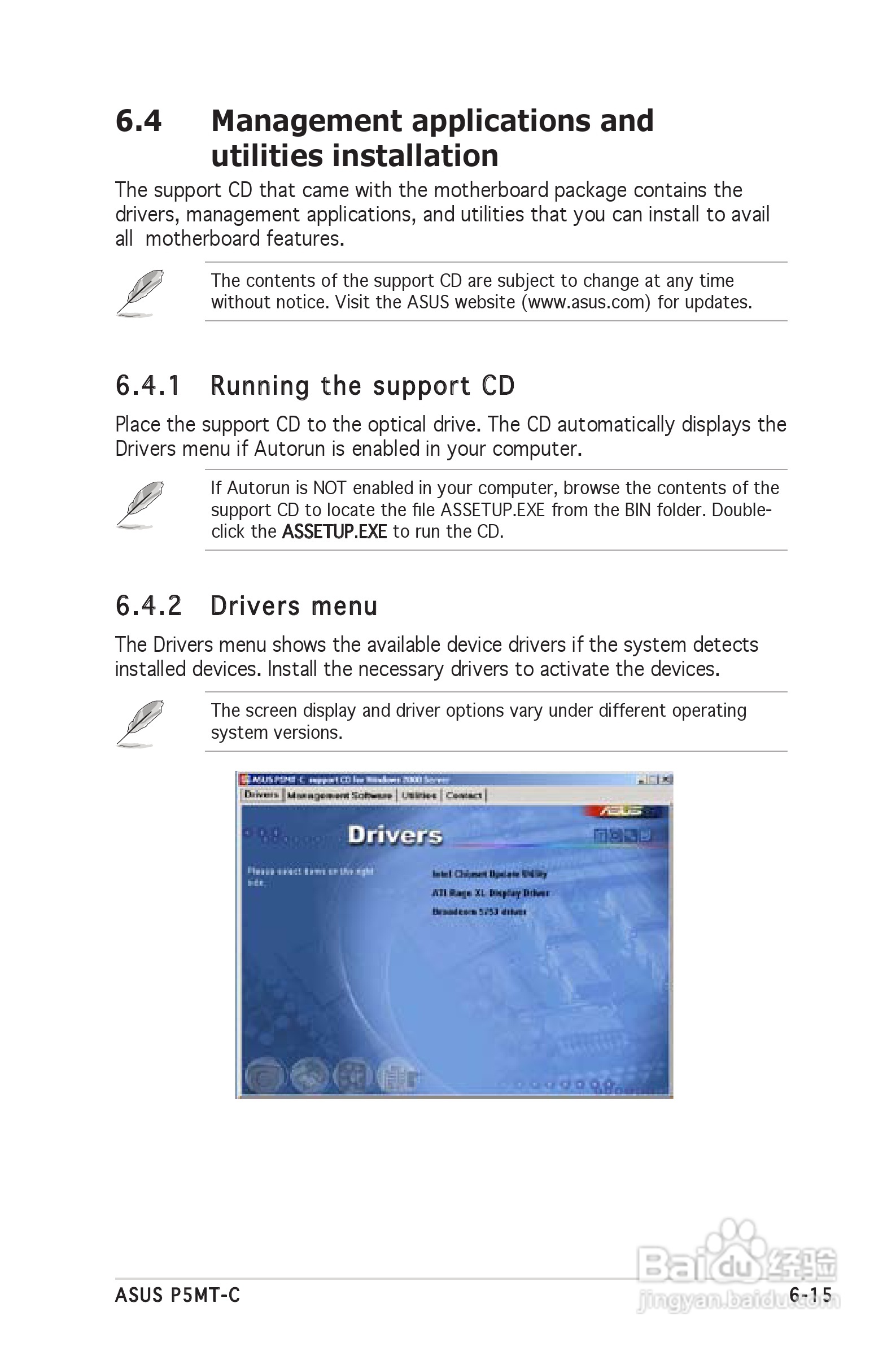 华硕 P5MT-C型主板说明书:[15]