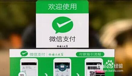 开通企业微信支付需要具备哪些条件?