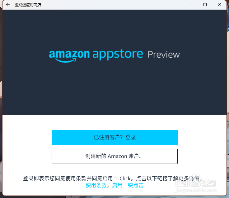 win11怎么安装安卓系统