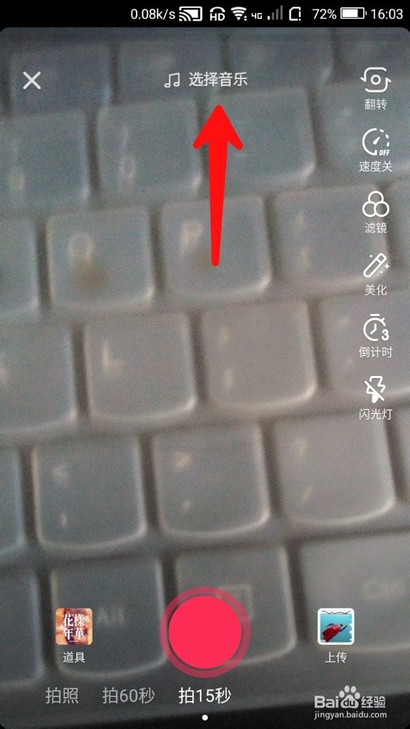 抖音哪吒特效视频怎么拍摄