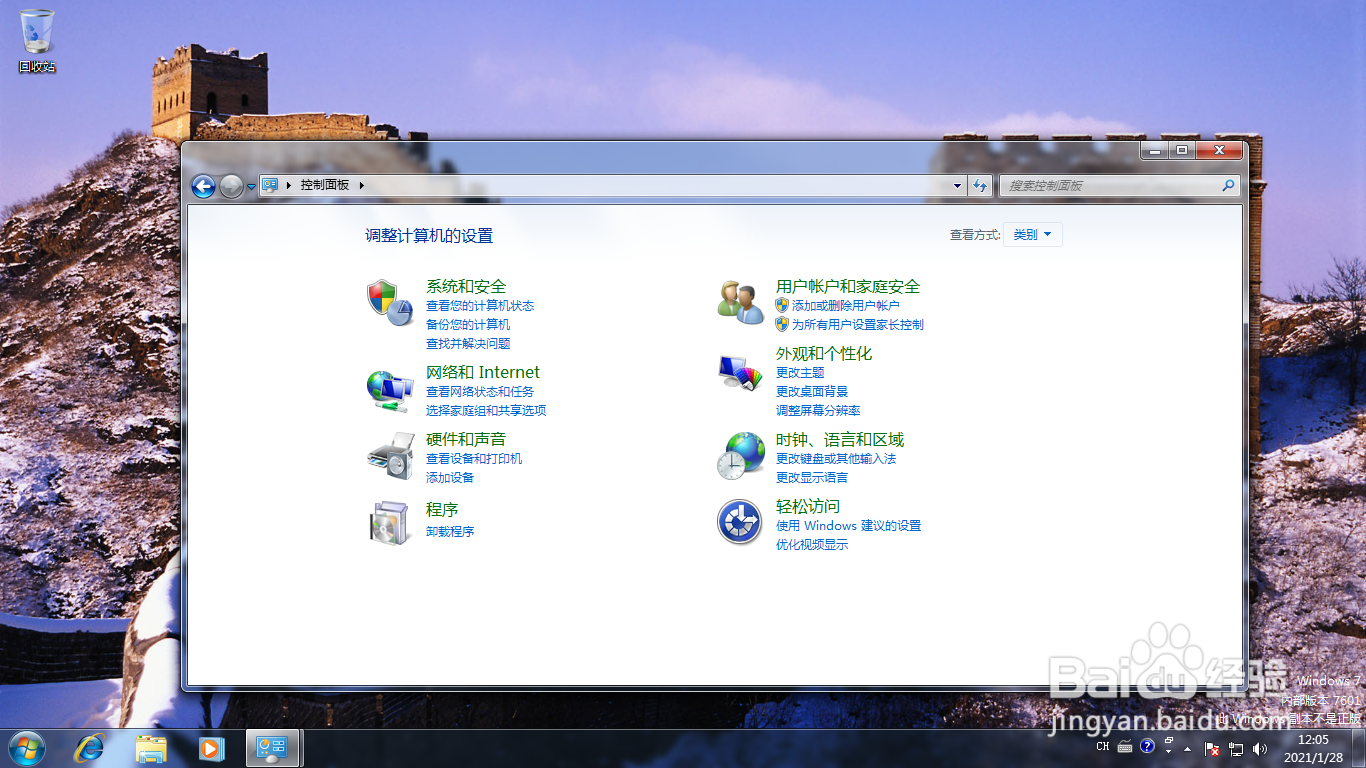 <b>Windows 7操作系统删除帐户密码</b>