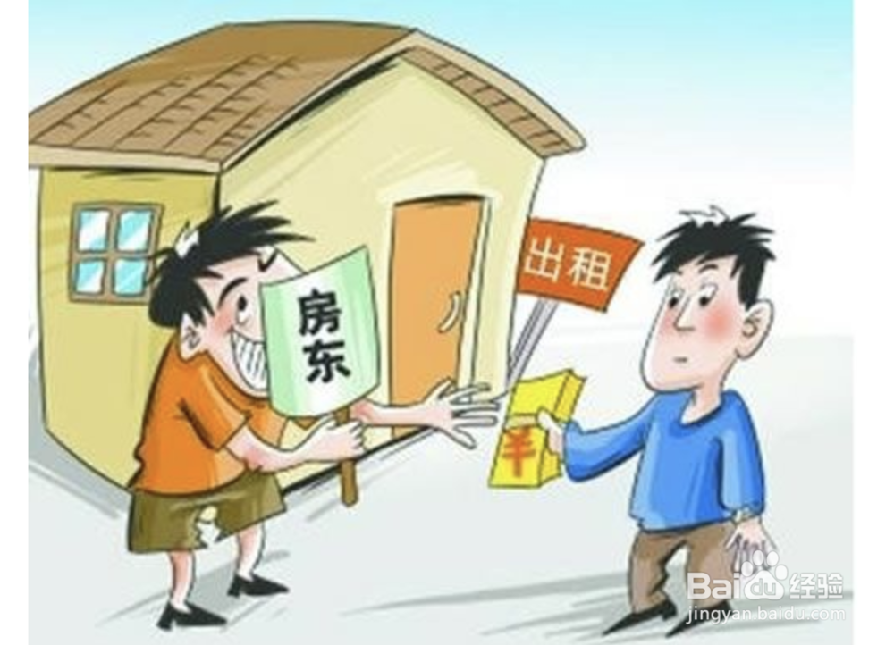 和人合租时应该注意些什么