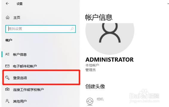电脑休眠锁屏密码怎么设置