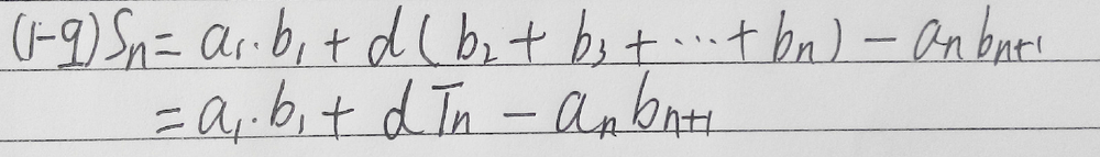 错位相减法原理