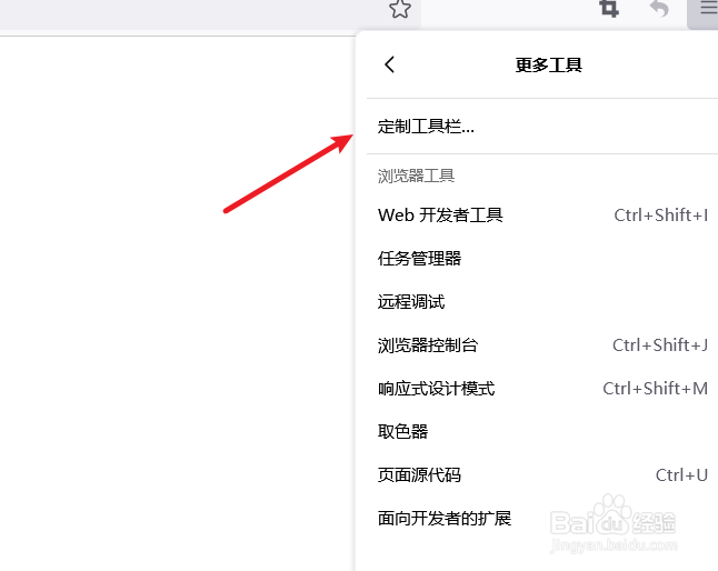 火狐浏览器如何定制工具栏