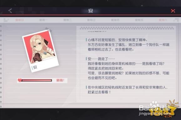 七日之都一周目攻略安