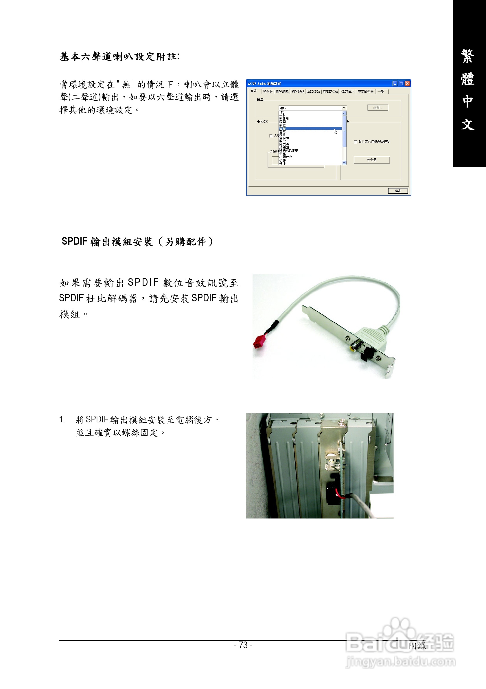 技嘉GA-K8VM800M-RH型主板说明书:[8]