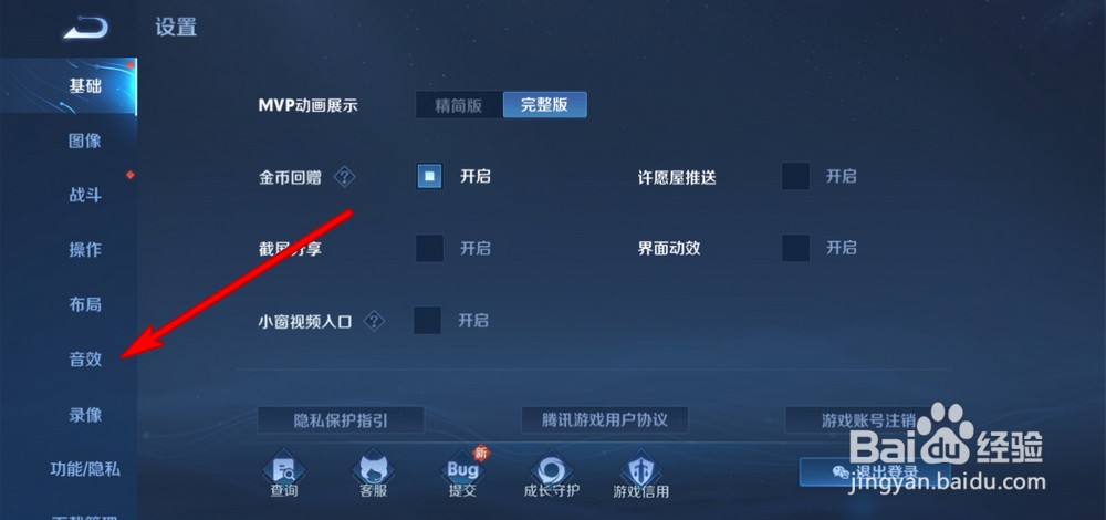 王者荣耀蓝牙耳机有电流声