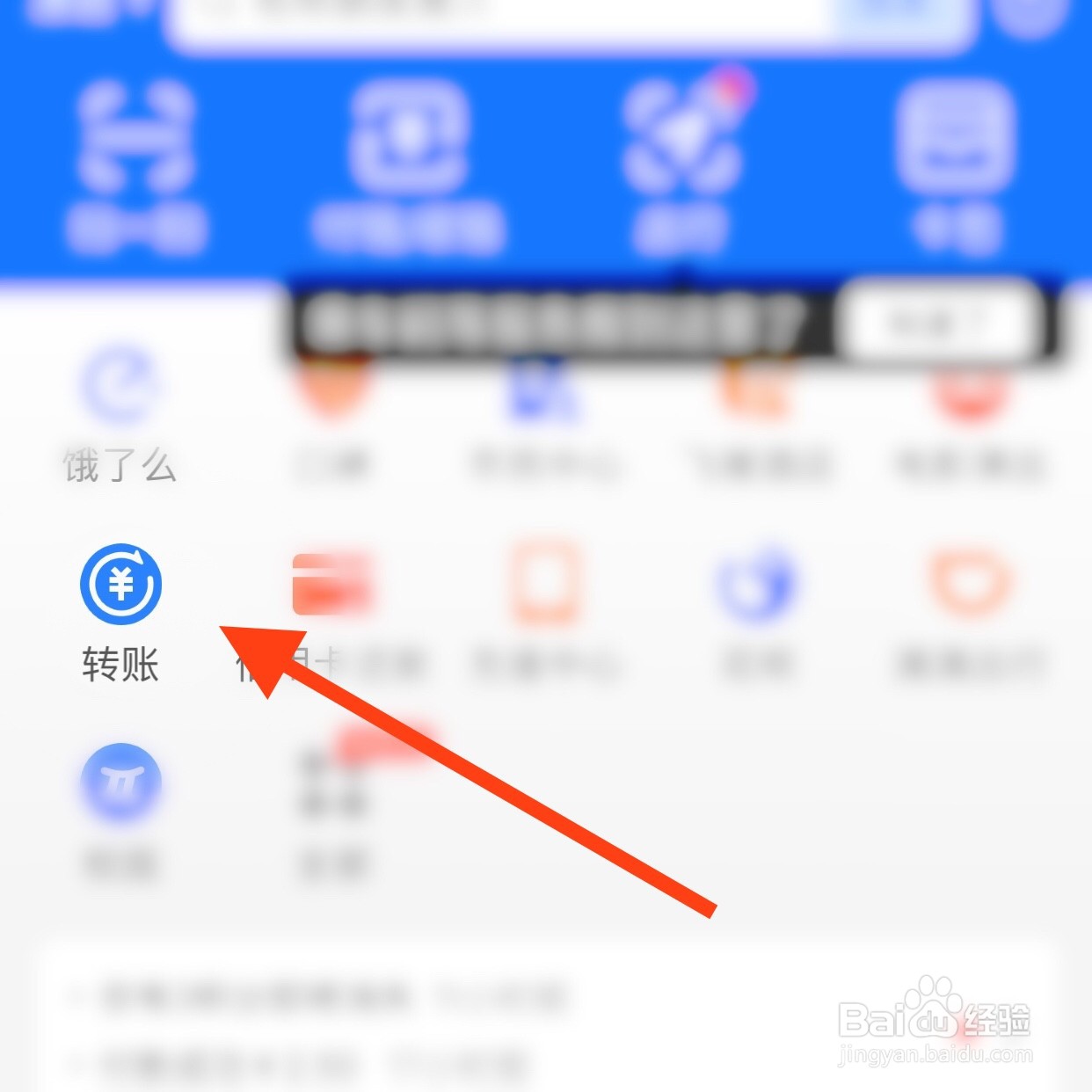 支付宝如何查看转账记录？