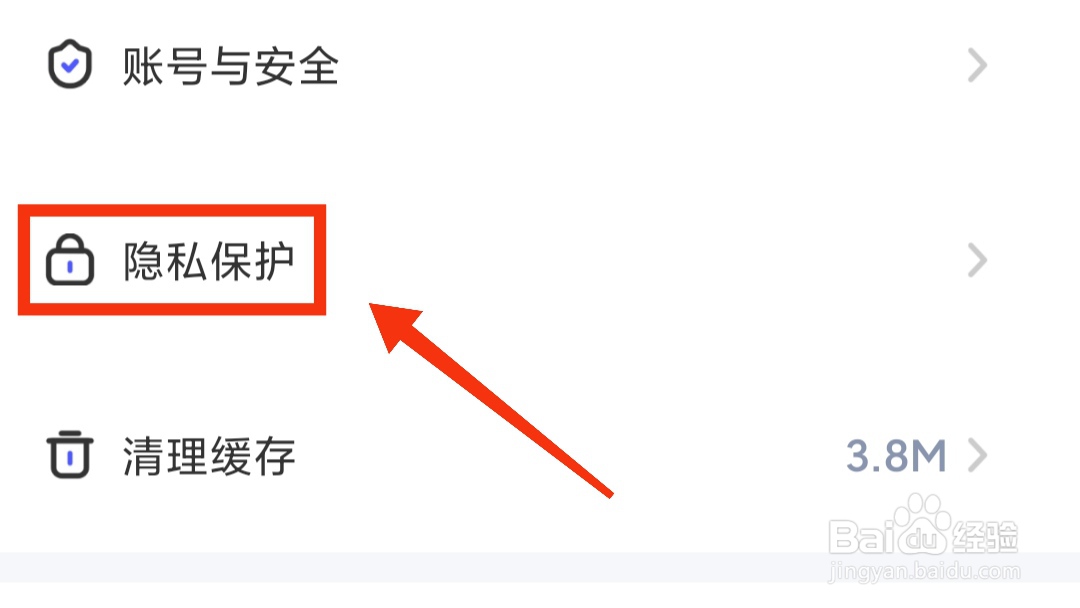 撕歌如何禁止陌生人私聊?