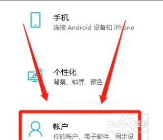 如何取消显示联想电脑帐户信息?