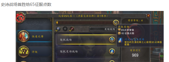 魔兽世界8.0PVP装备怎么获得
