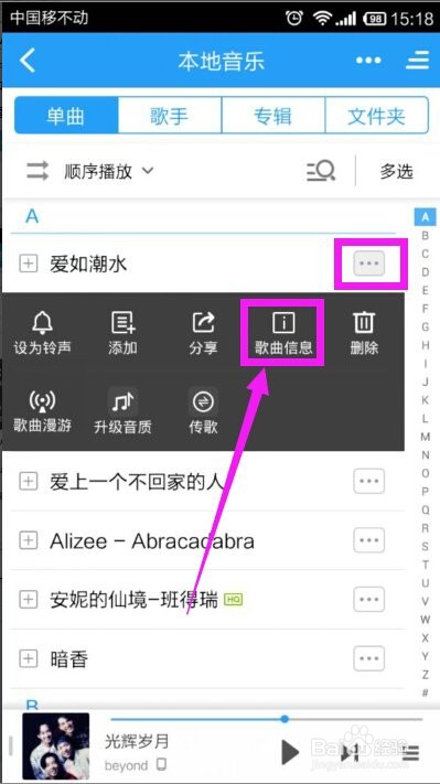酷我音乐怎么唱歌