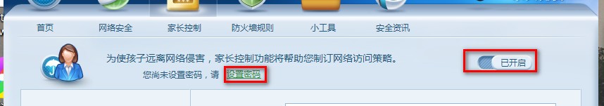 禁止某些电脑程序运行的方法