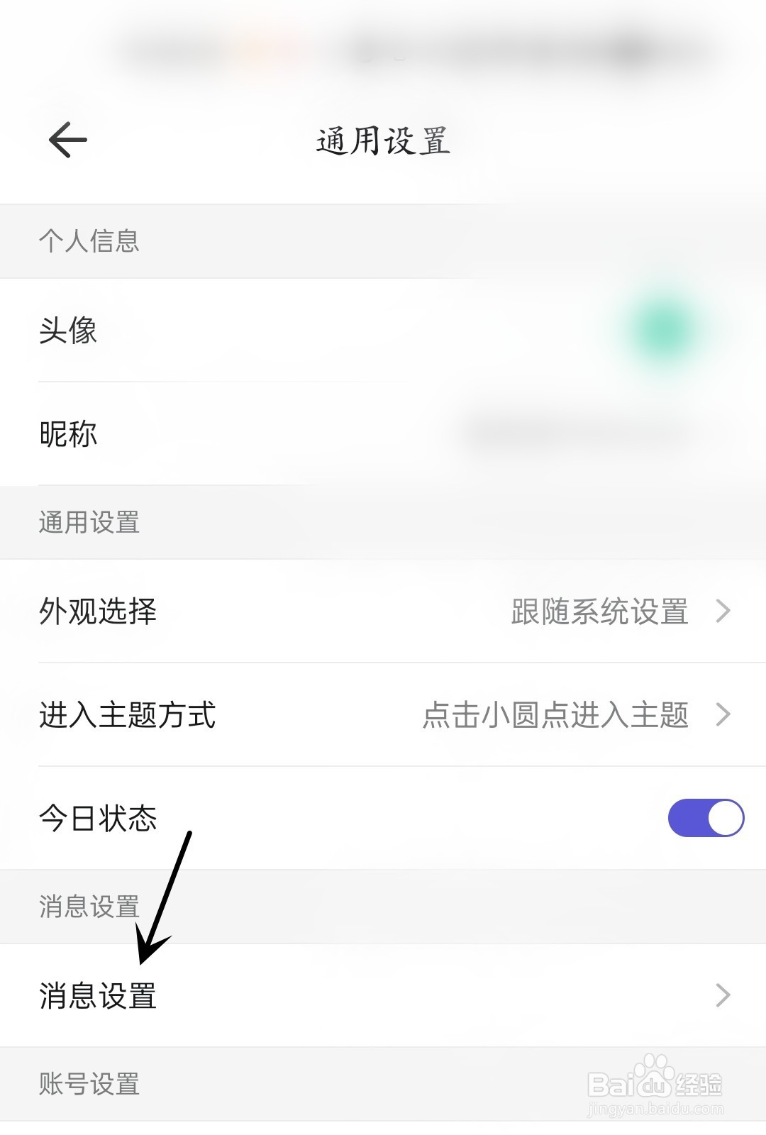 幕布怎么开启优质文章推荐