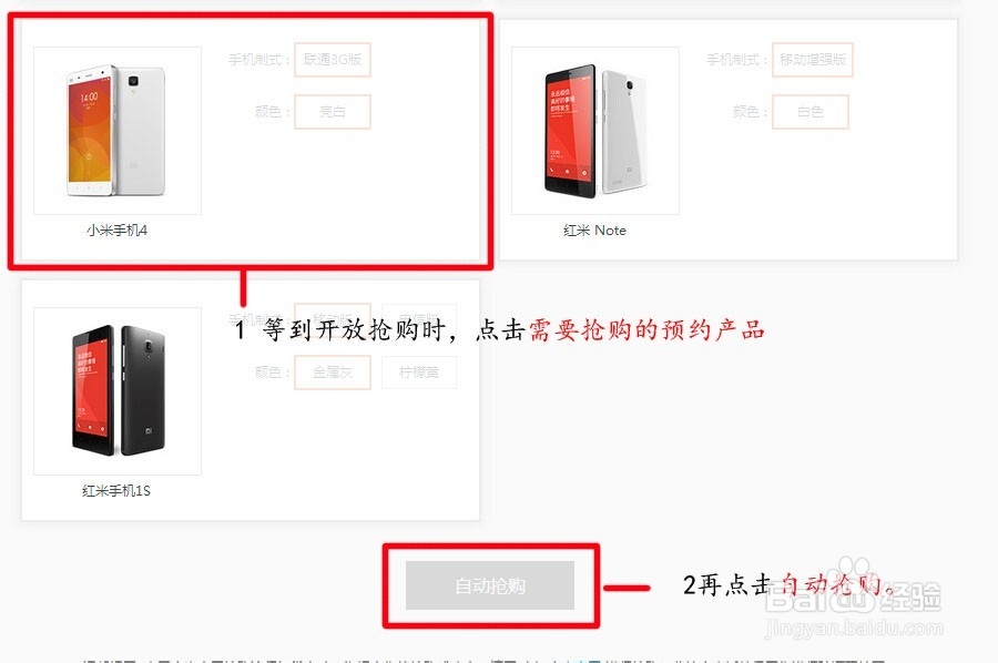 抢小米手机4用什么浏览器？