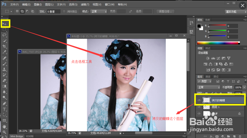 photoshop(ps)新手入门教程---工具栏常用按钮