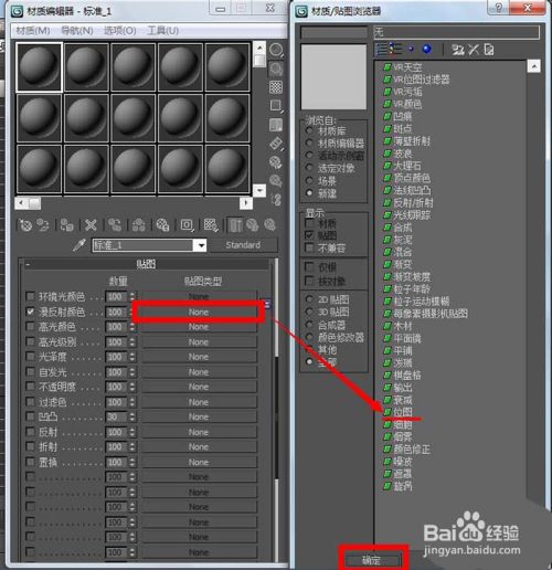 3dMax怎么贴图? 3dMax给墙体贴砖图教程