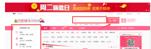 百度糯米怎样团购