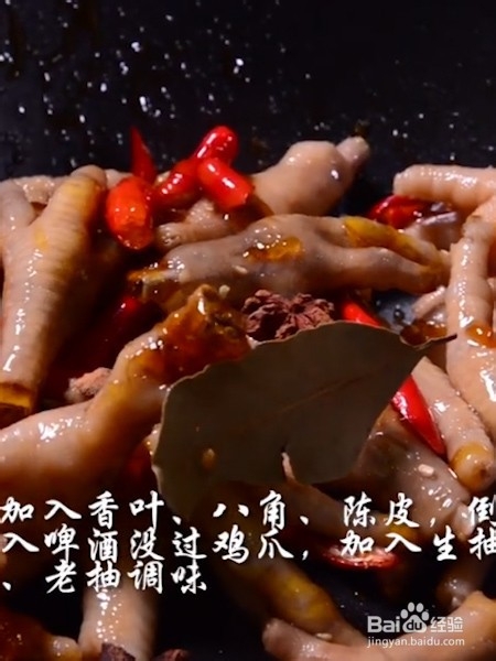 下酒菜--酒鬼鸡爪