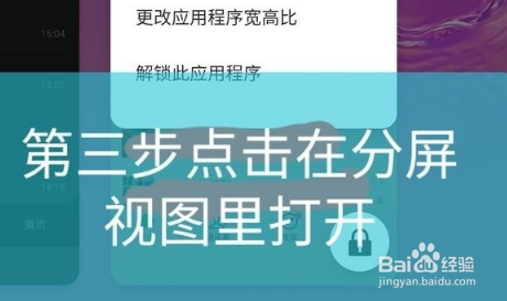 三星note20ultra怎么开启分屏功能