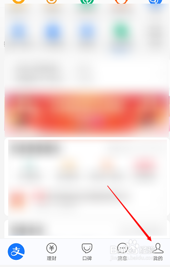 支付宝怎样隐藏真实姓名？