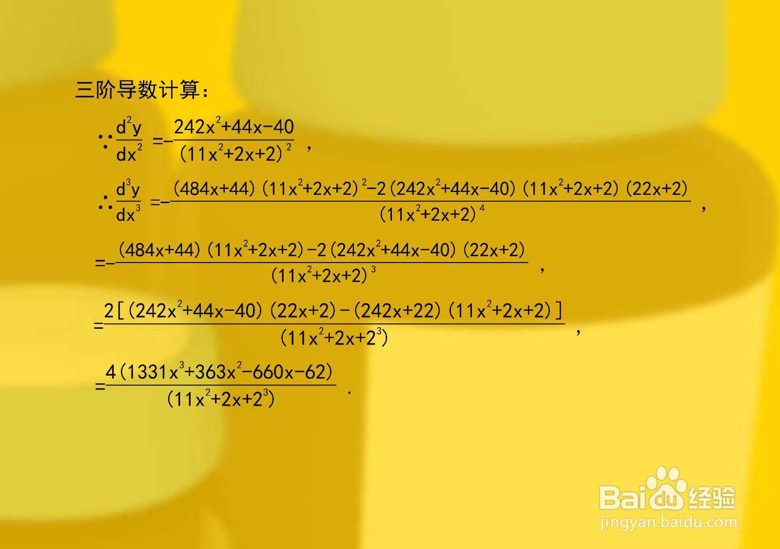 复合函数y=ln(11x^2+2x+2)的导数计算