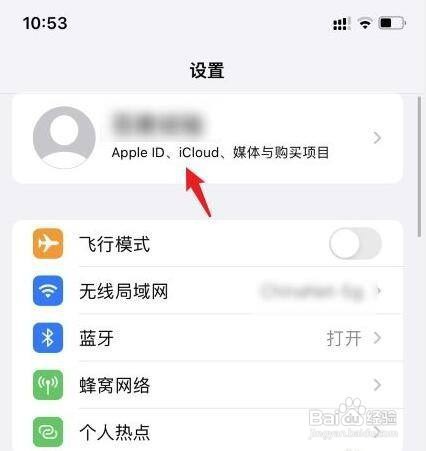 两台苹果手机怎么传通讯录