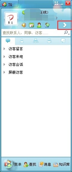 怎么在网站上添加在线客服