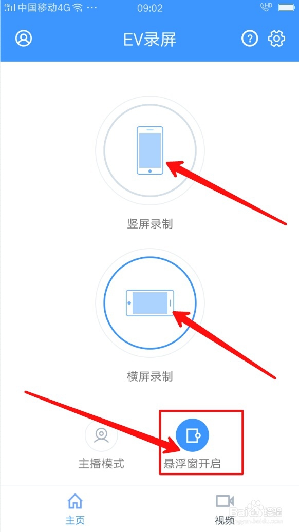 手机如何简单快速录屏图文视频攻略