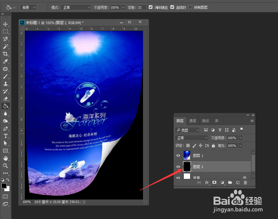 怎么利用PS绘制立体翻页贴纸特效