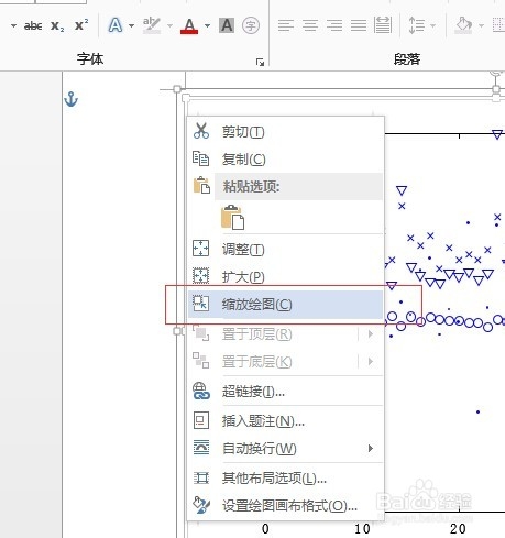 office word退出图片编辑状态